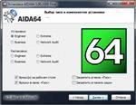   AIDA64 Extreme | Engineer | Business Edition | Network Audit 5.00.3300 Final RePack by D!akov